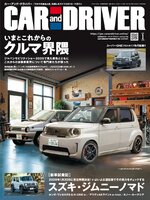 CAR and DRIVER カーアンドドライバー